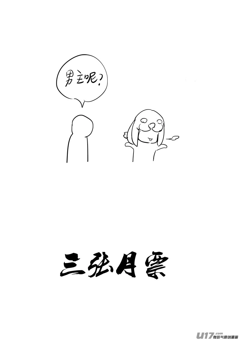 二二二 兄弟 第23页