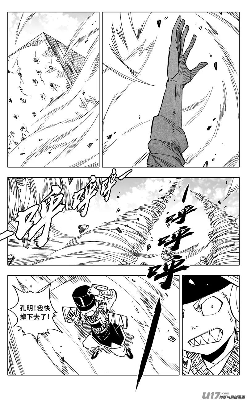 二二四 谋士 第1页