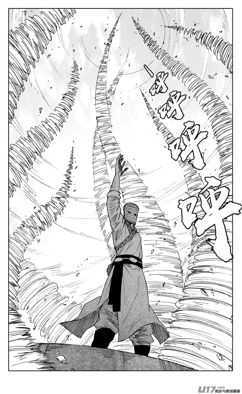 二二四 谋士 第2页