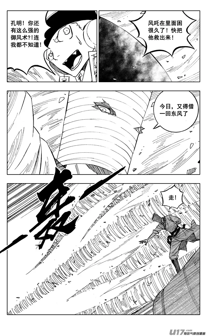 二二四 谋士 第3页