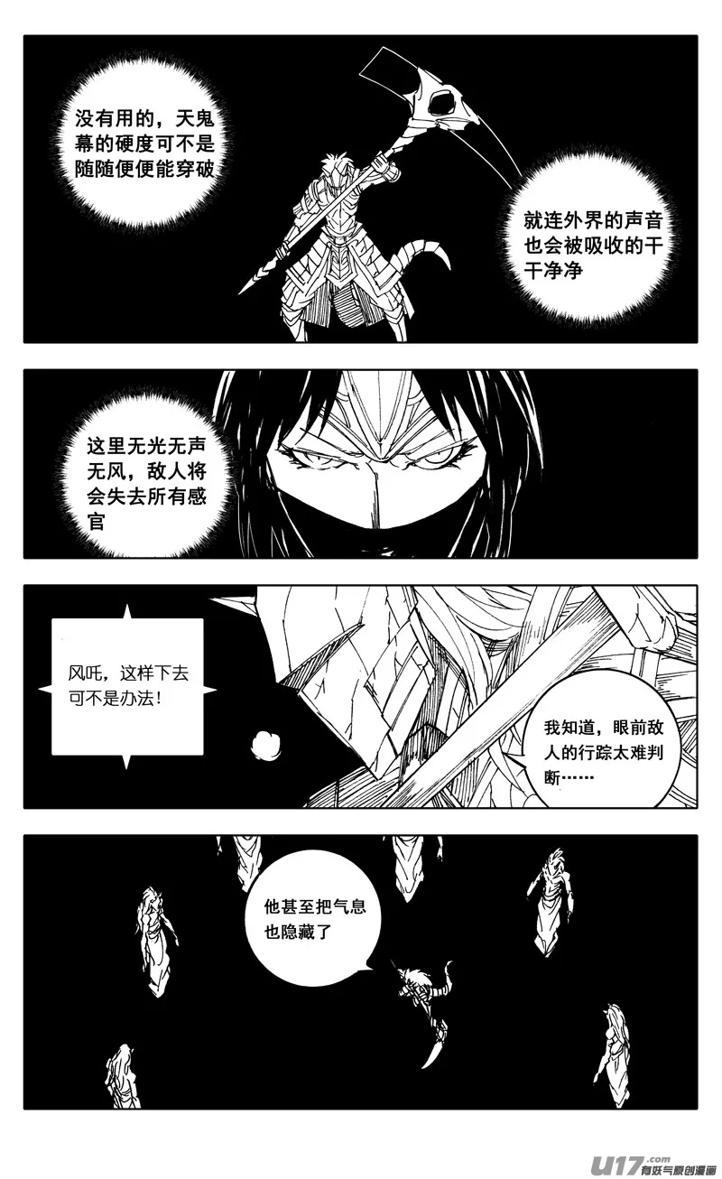 二二四 谋士 第5页