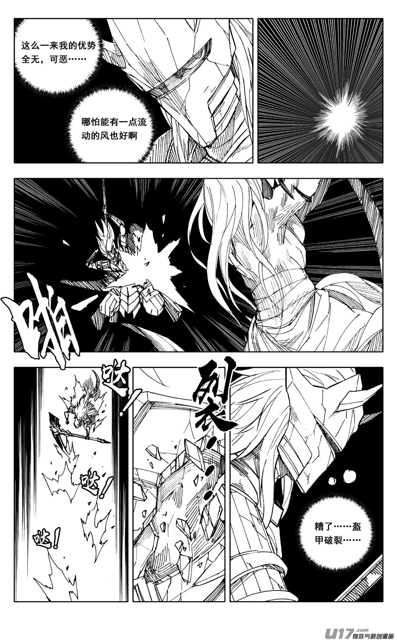 二二四 谋士 第6页