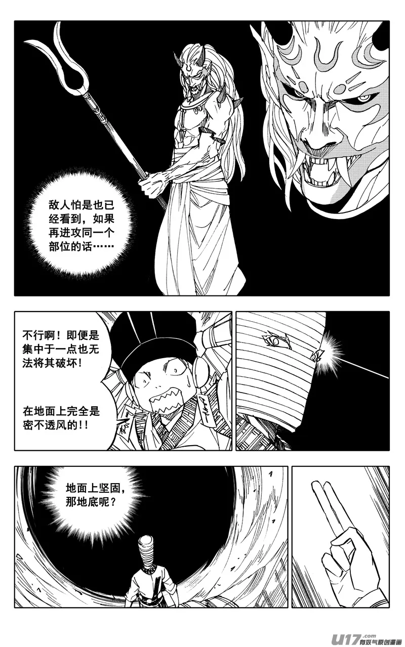 二二四 谋士 第7页