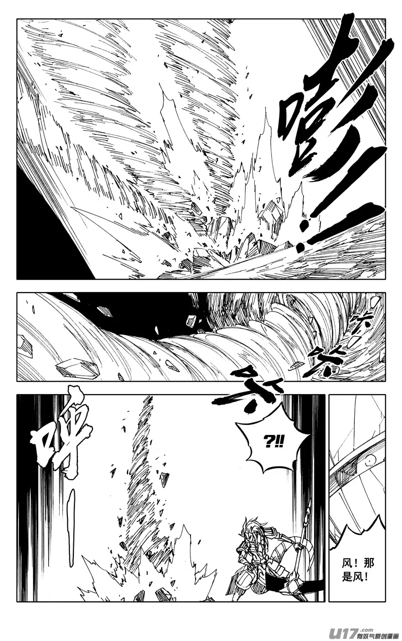 二二四 谋士 第8页