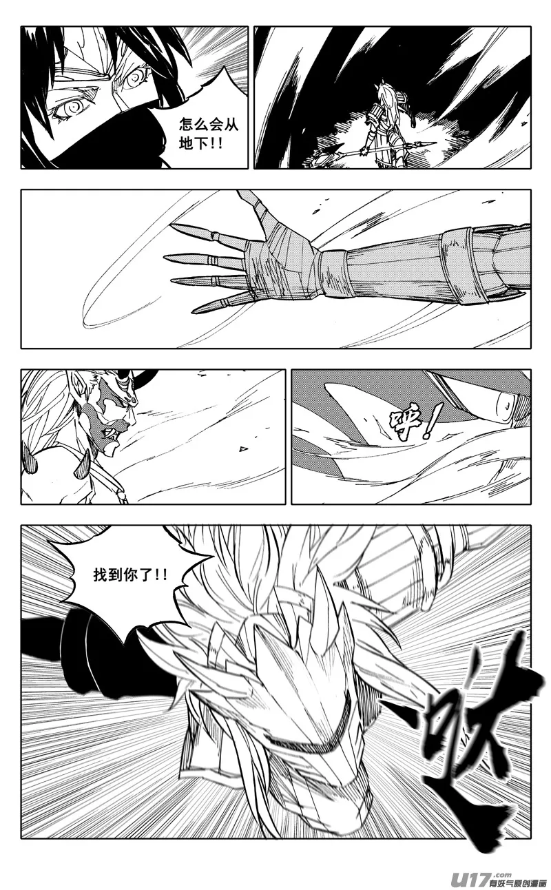 二二四 谋士 第9页