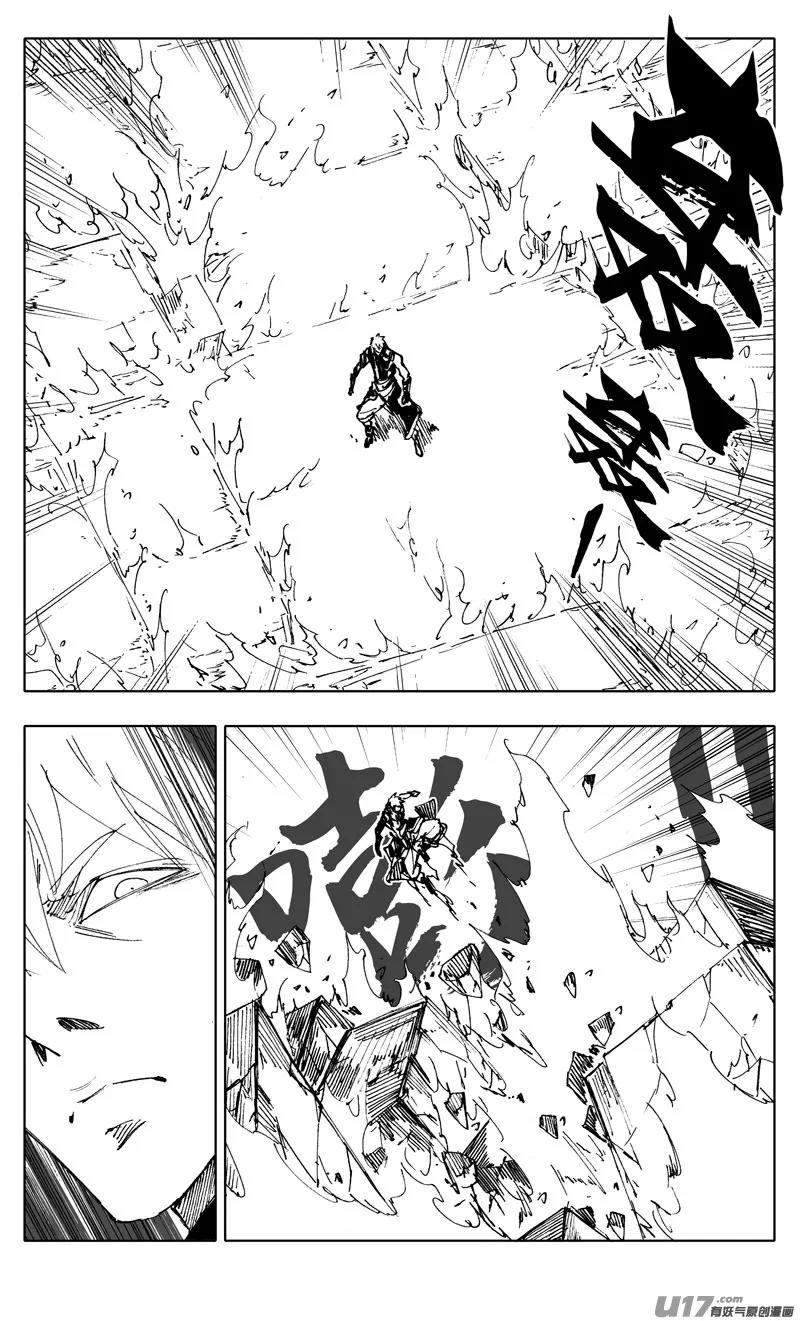 二二四 谋士 第14页