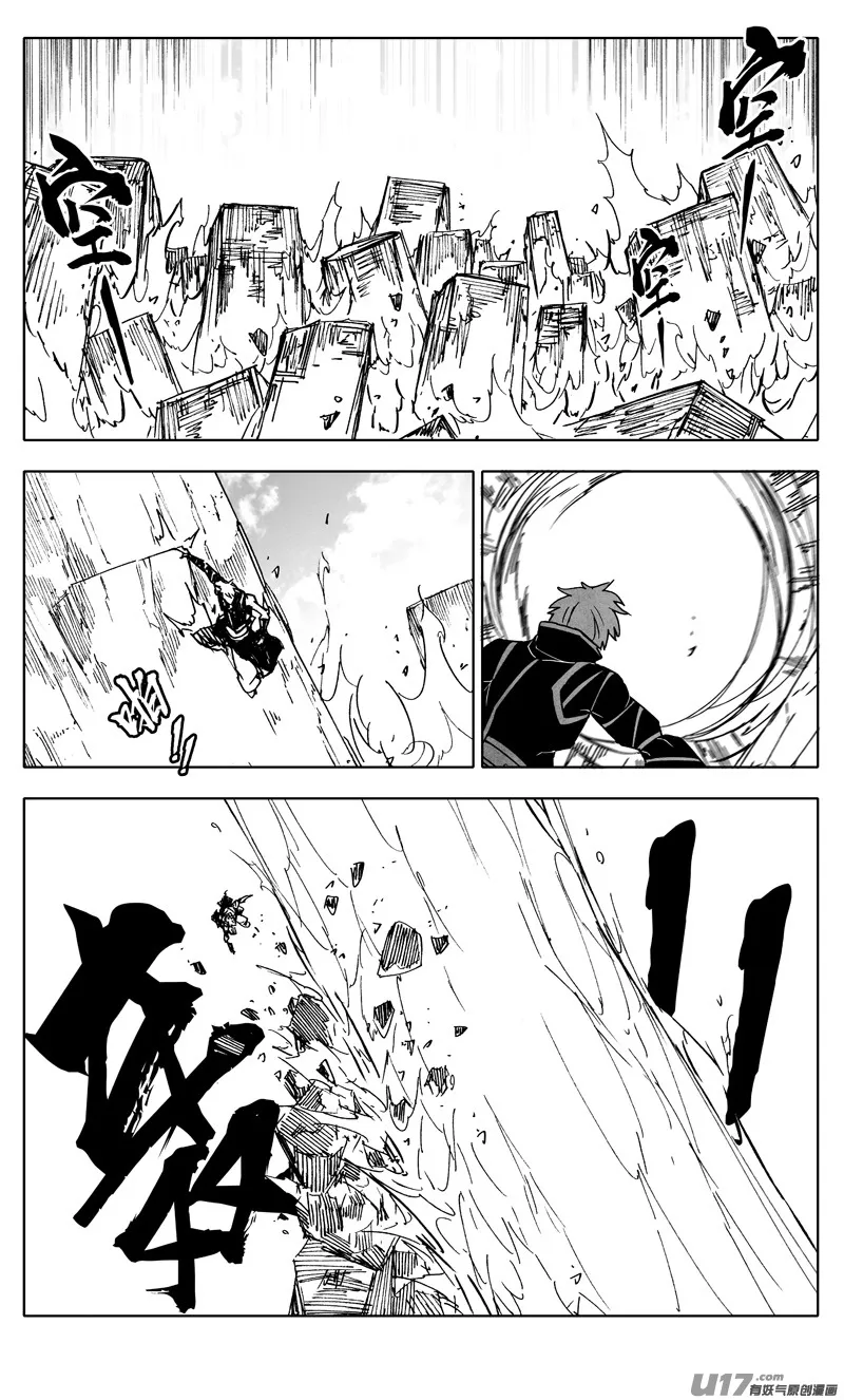 二二四 谋士 第15页
