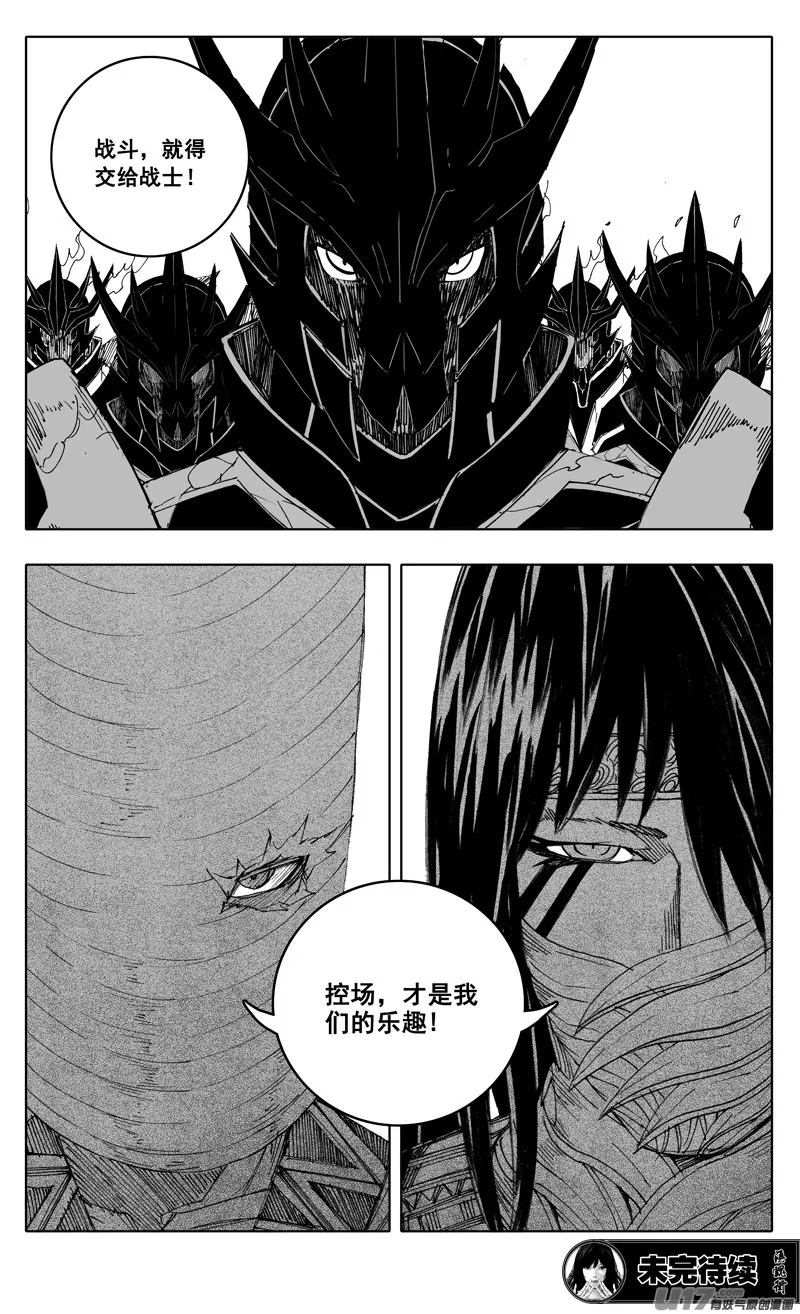 二二四 谋士 第19页