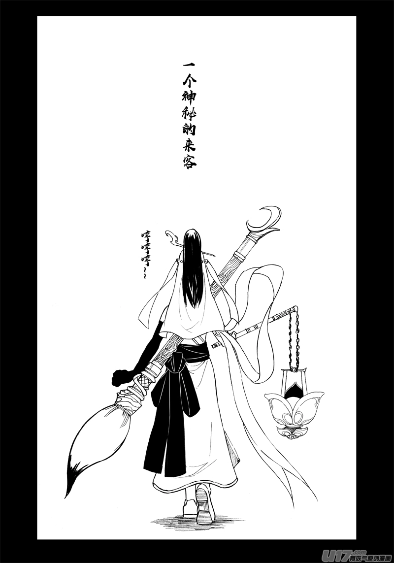 二二四 谋士 第20页