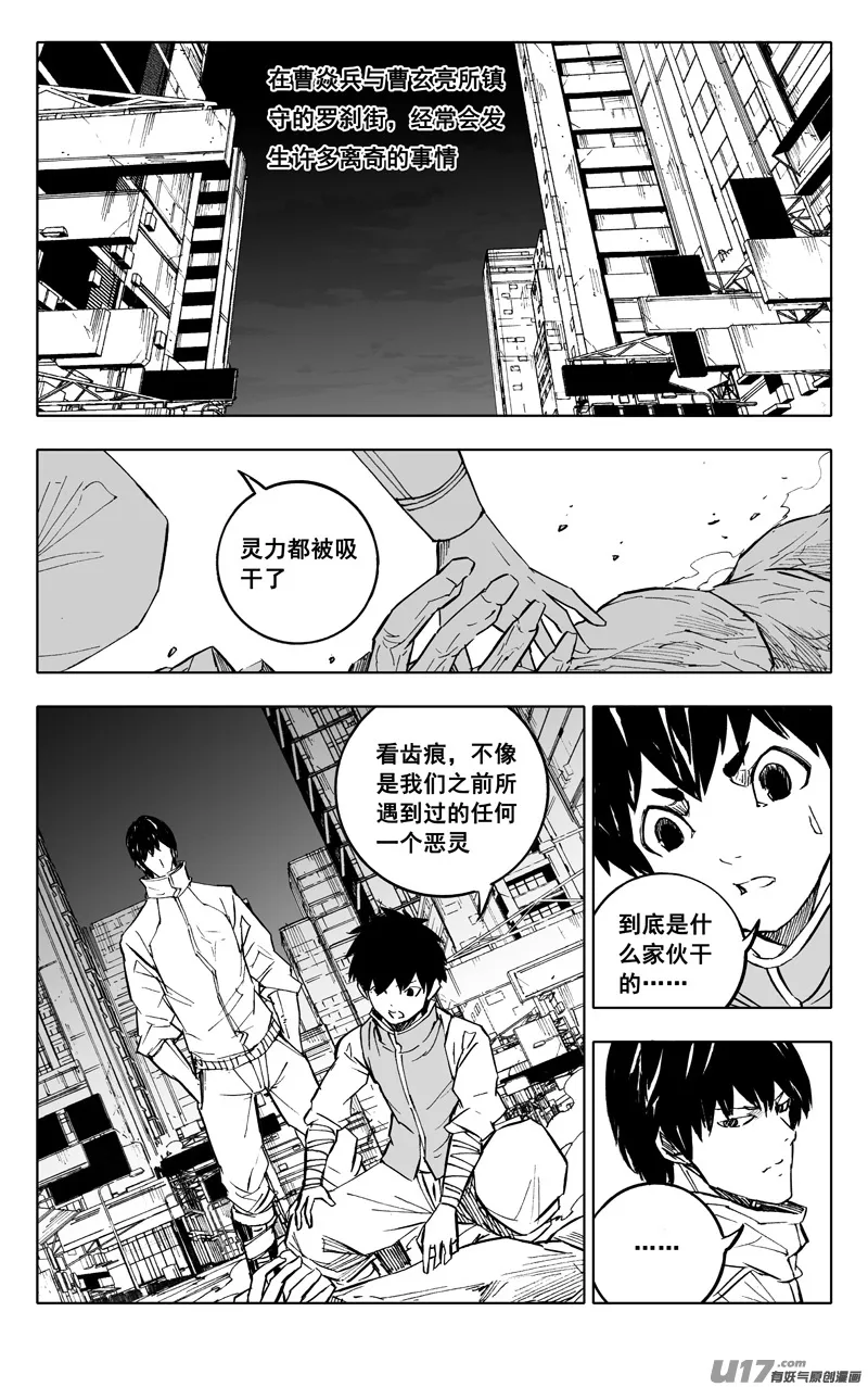 二二四 谋士 第21页