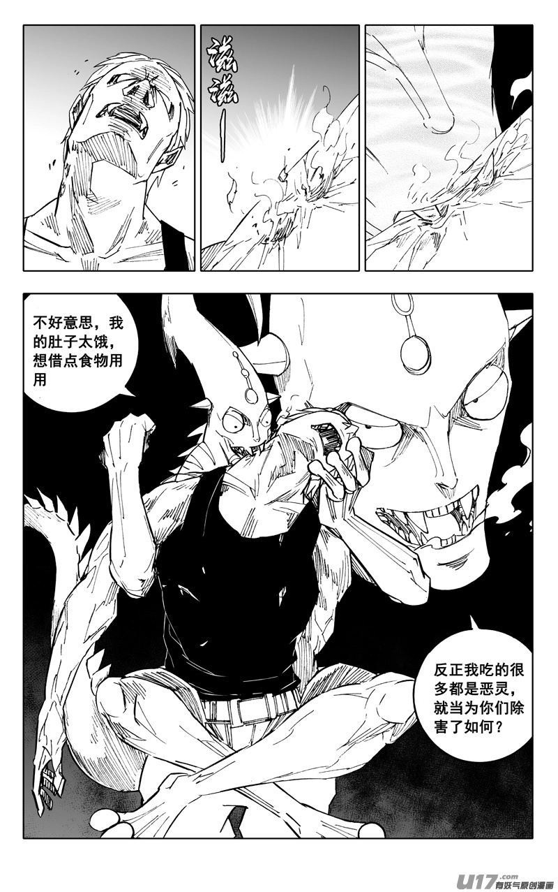 二二四 谋士 第23页