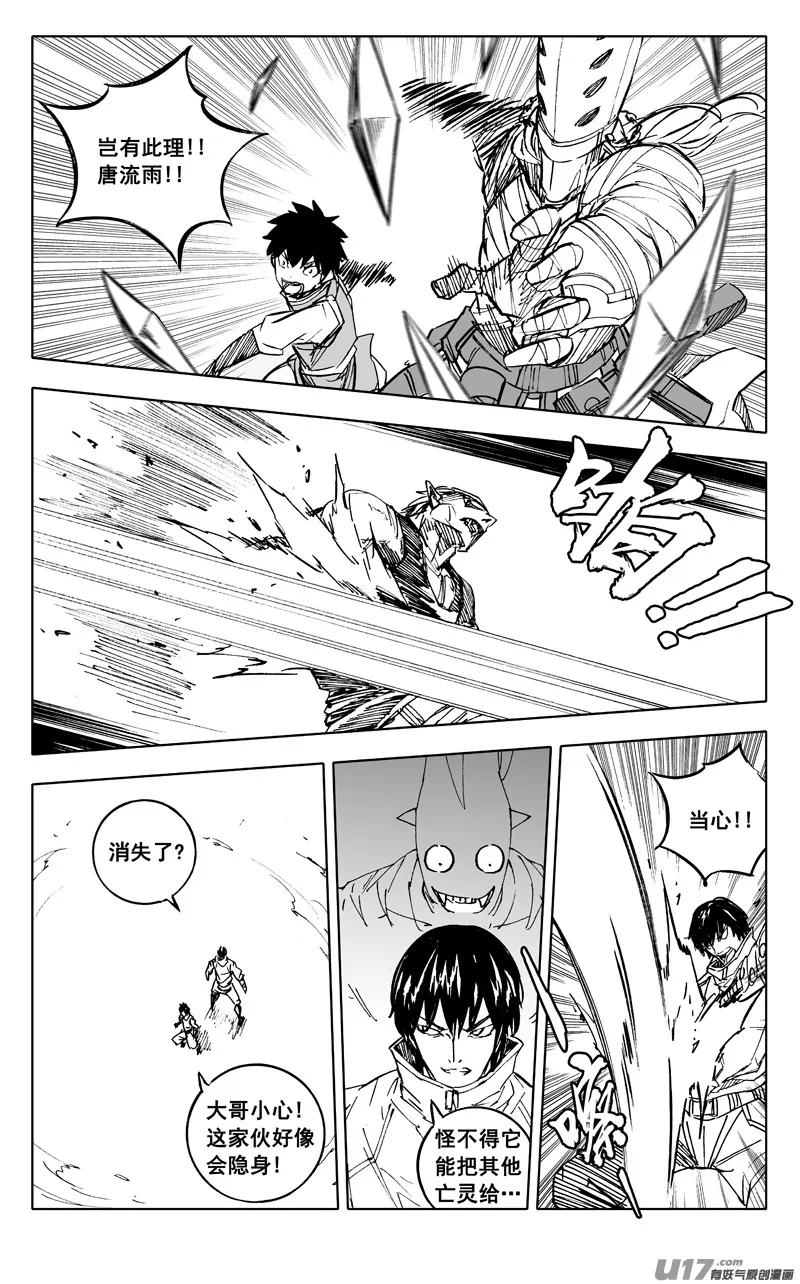 二二四 谋士 第24页