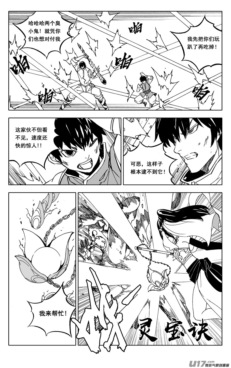二二四 谋士 第25页