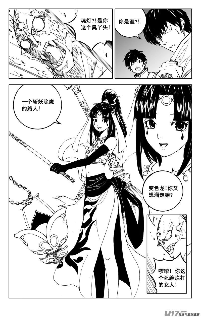 二二四 谋士 第26页