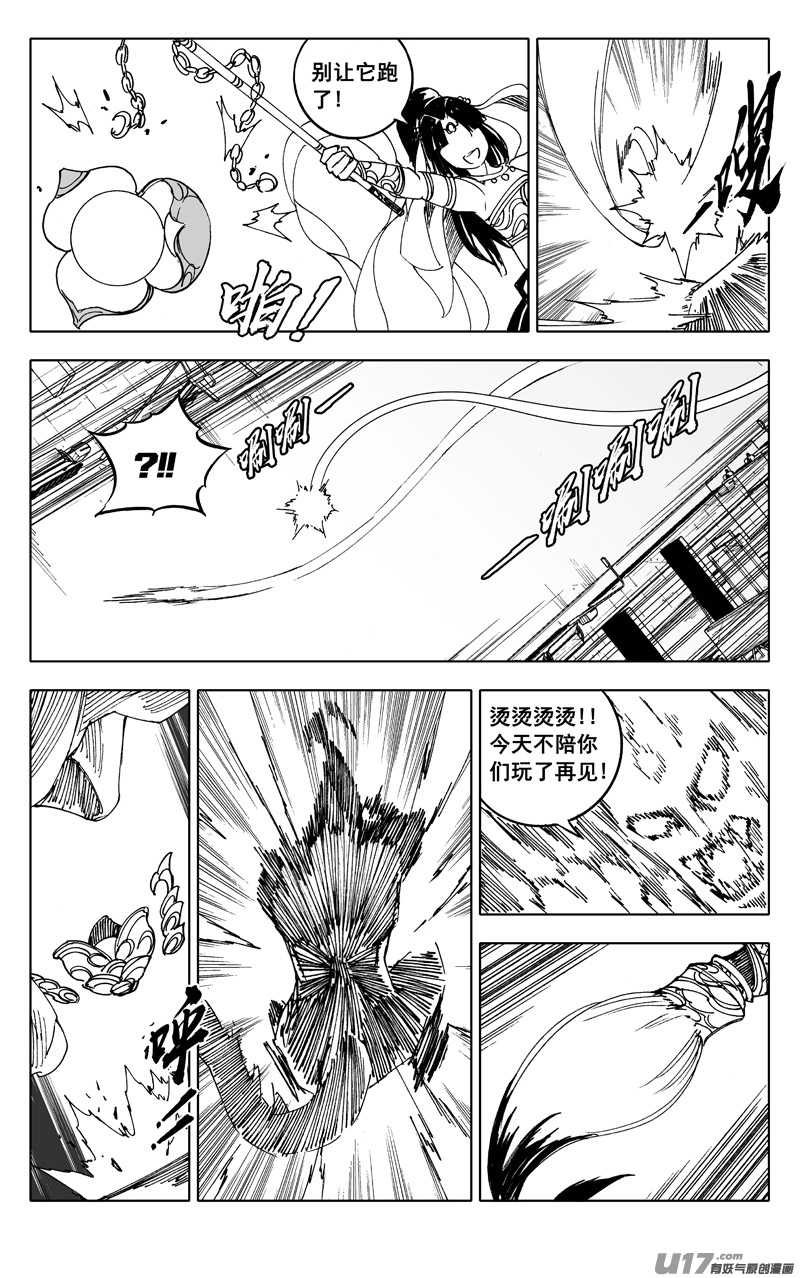 二二四 谋士 第27页