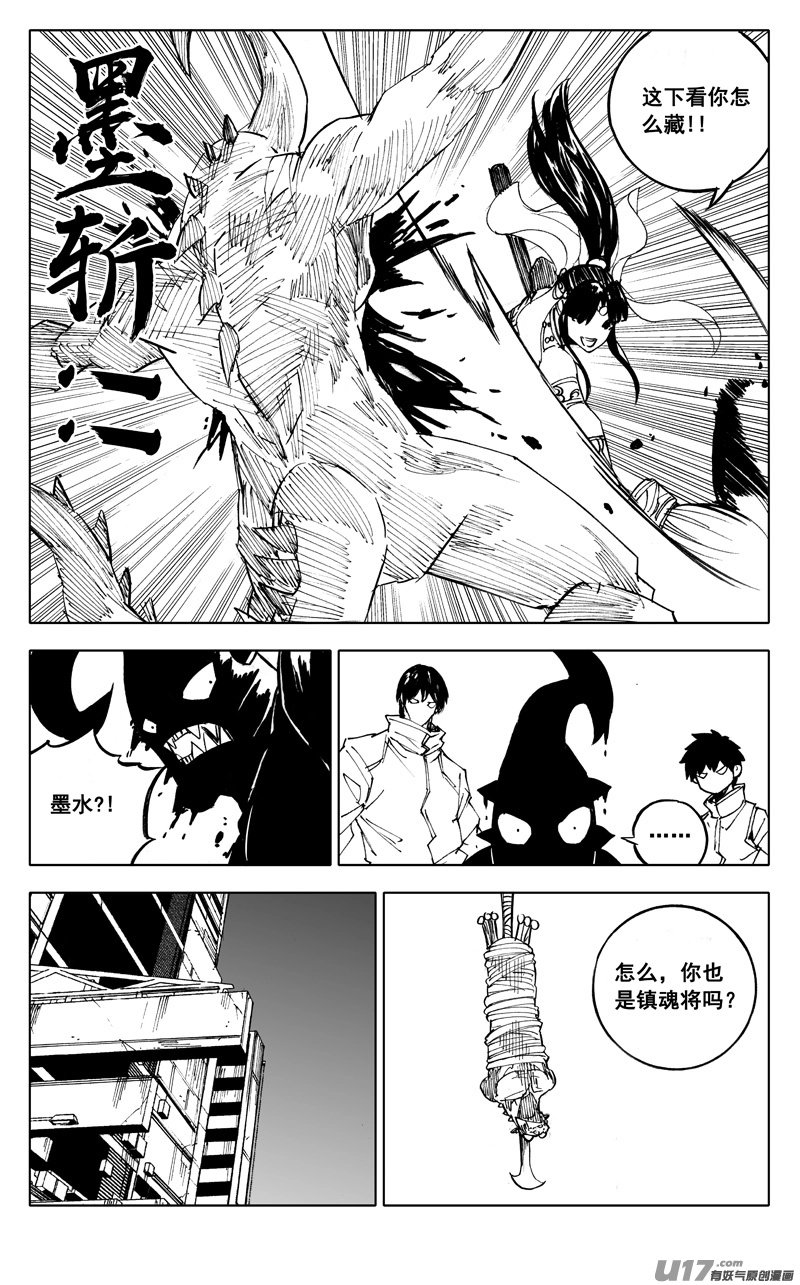 二二四 谋士 第28页