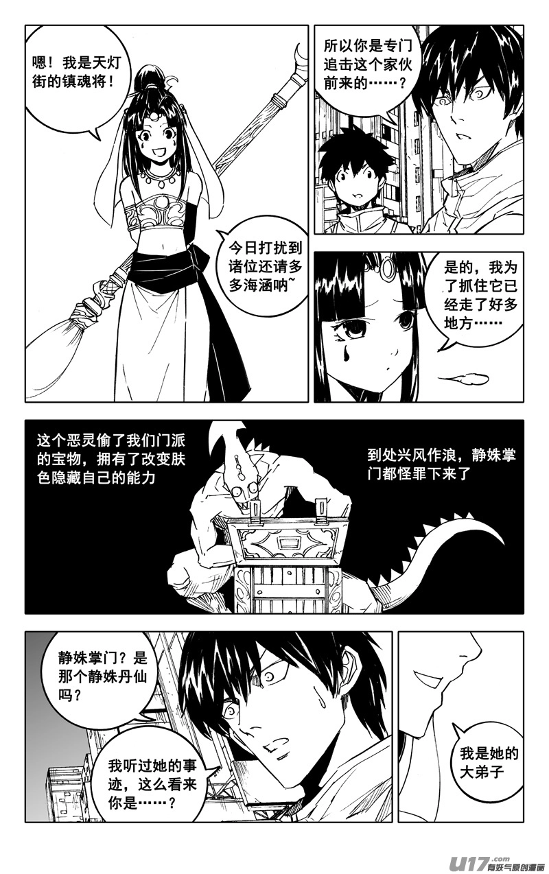 二二四 谋士 第29页