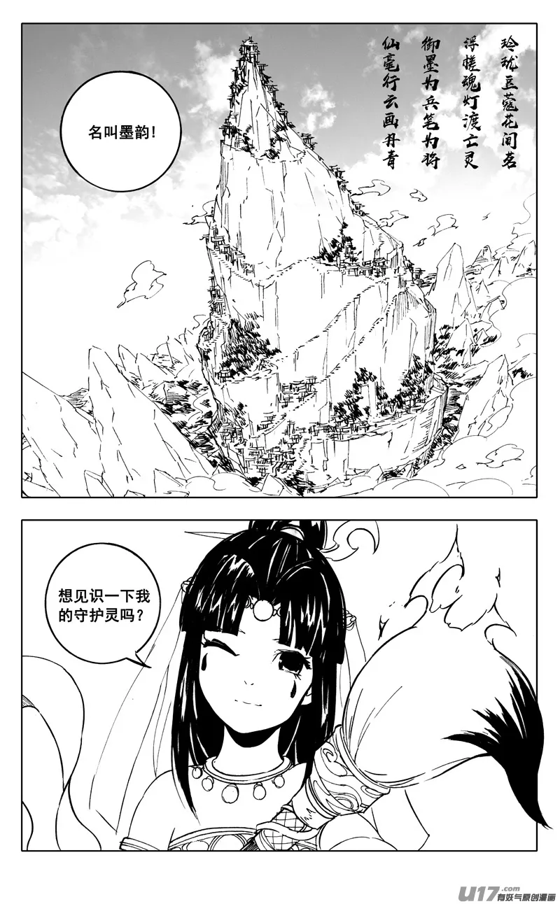 二二四 谋士 第30页