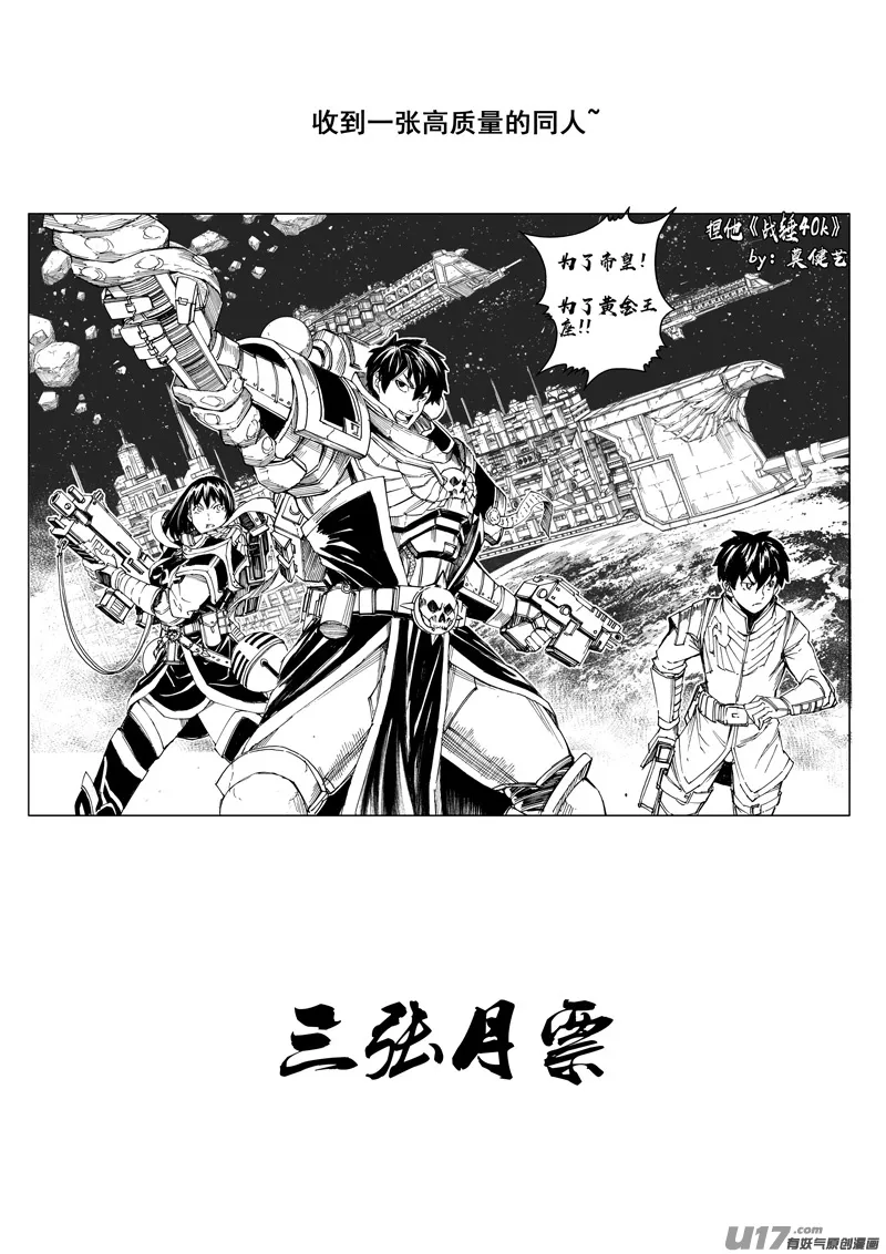 二二四 谋士 第31页