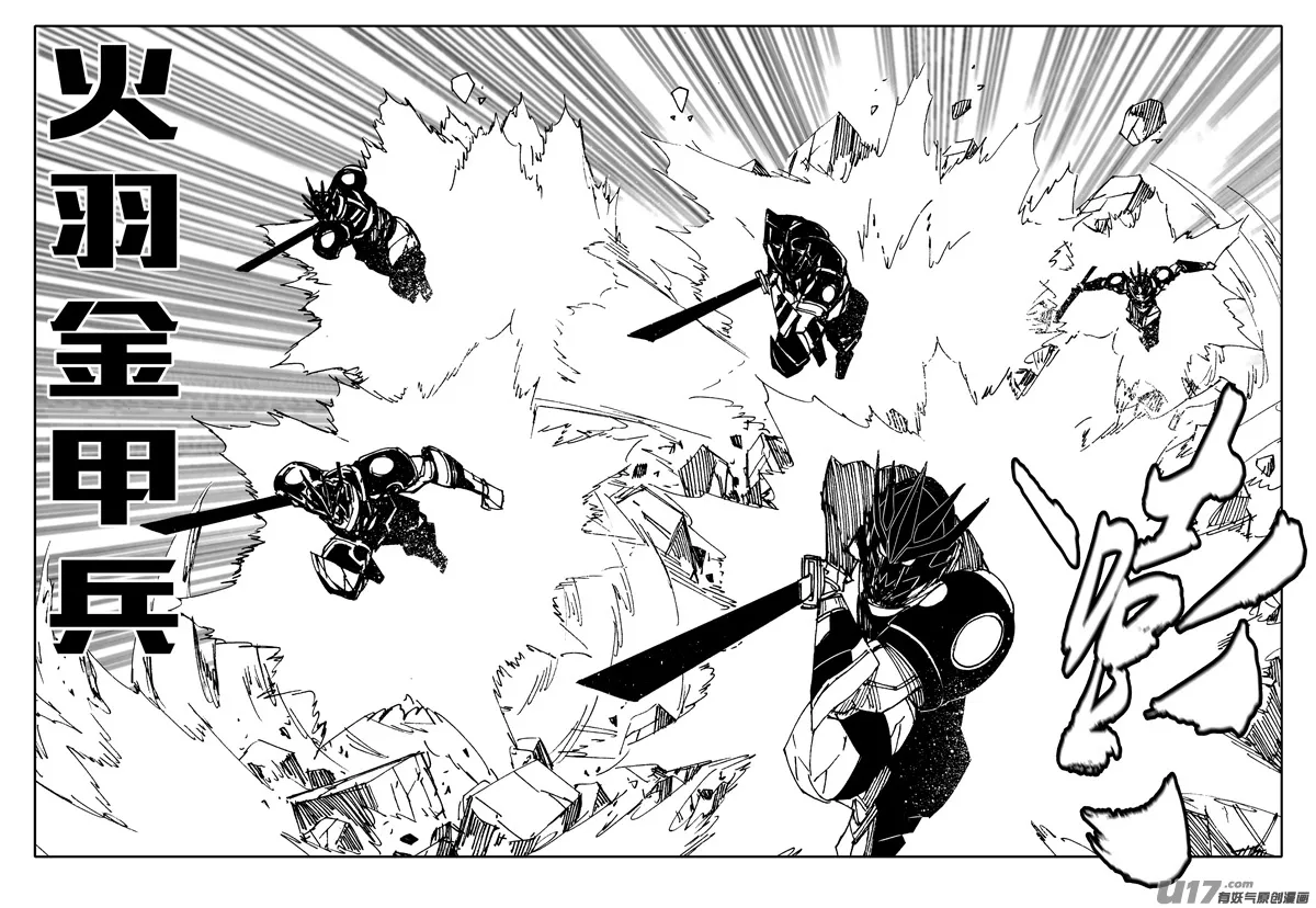二二五 残爪 第2页