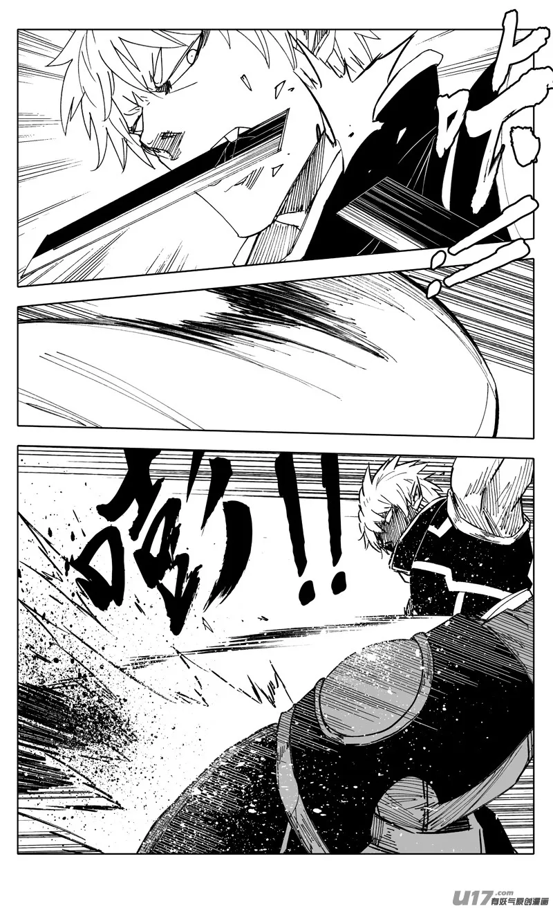 二二五 残爪 第5页