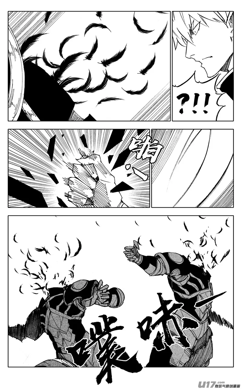 二二五 残爪 第6页