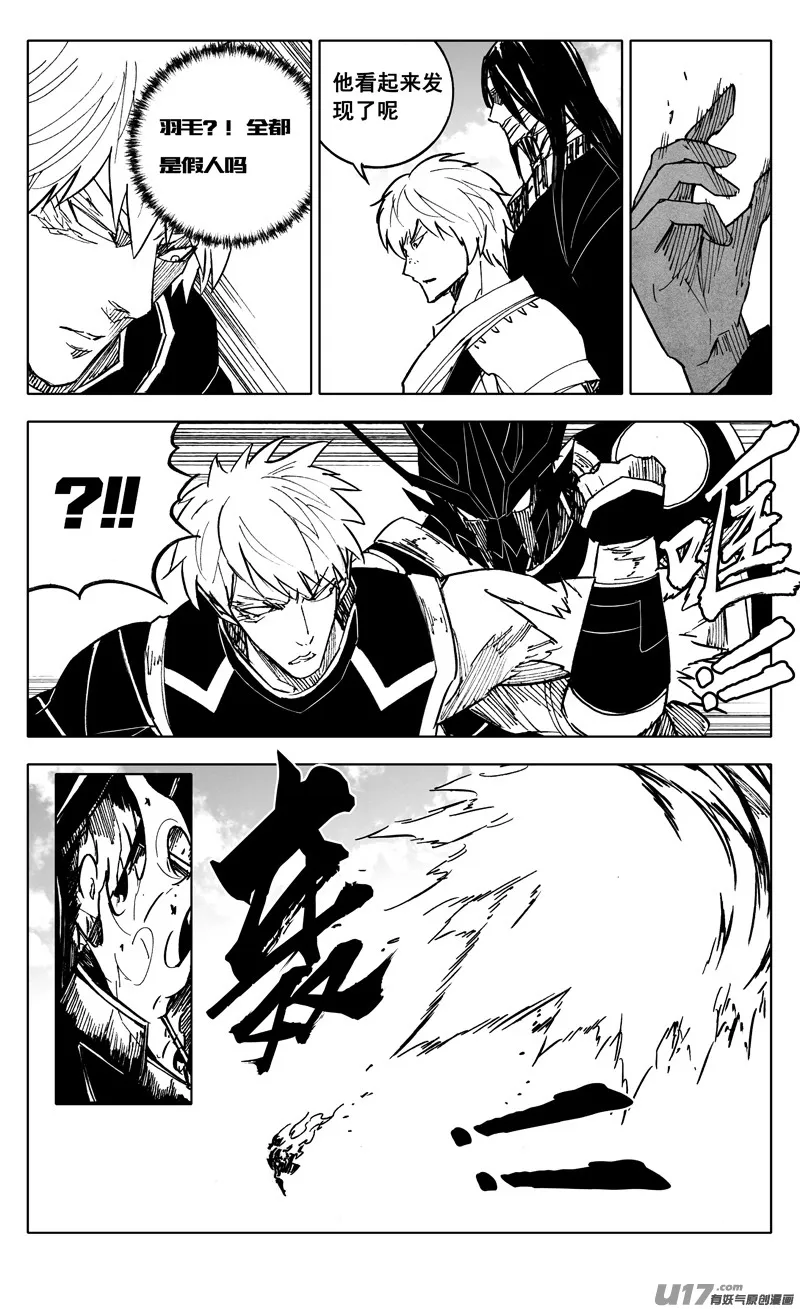 二二五 残爪 第7页