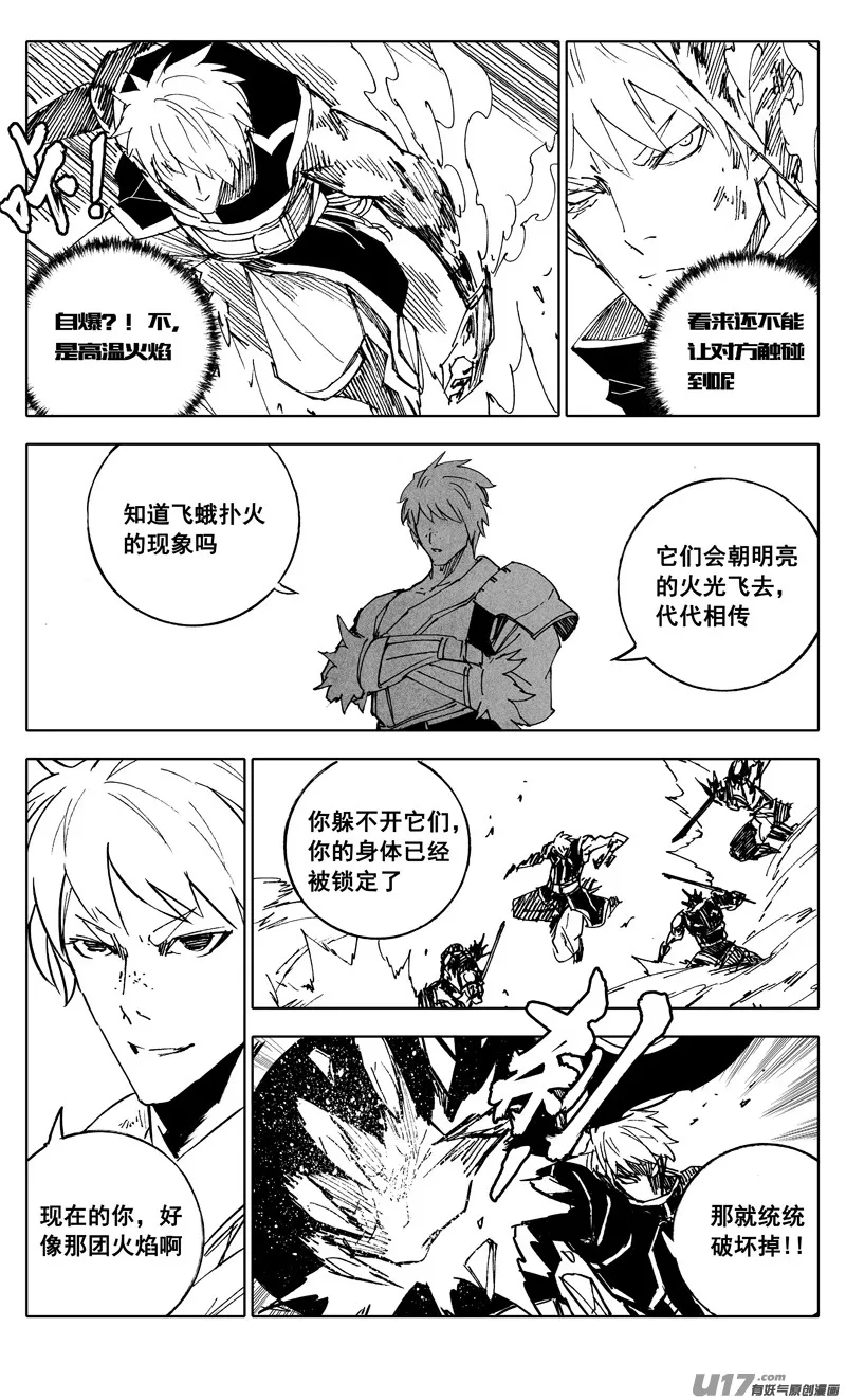 二二五 残爪 第8页