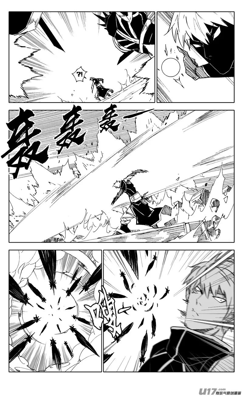 二二五 残爪 第9页