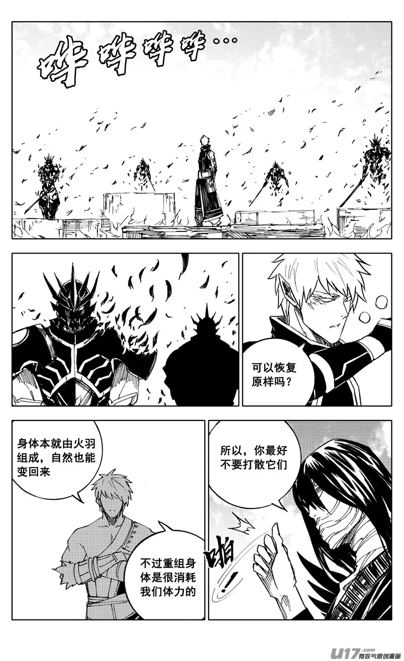 二二五 残爪 第10页