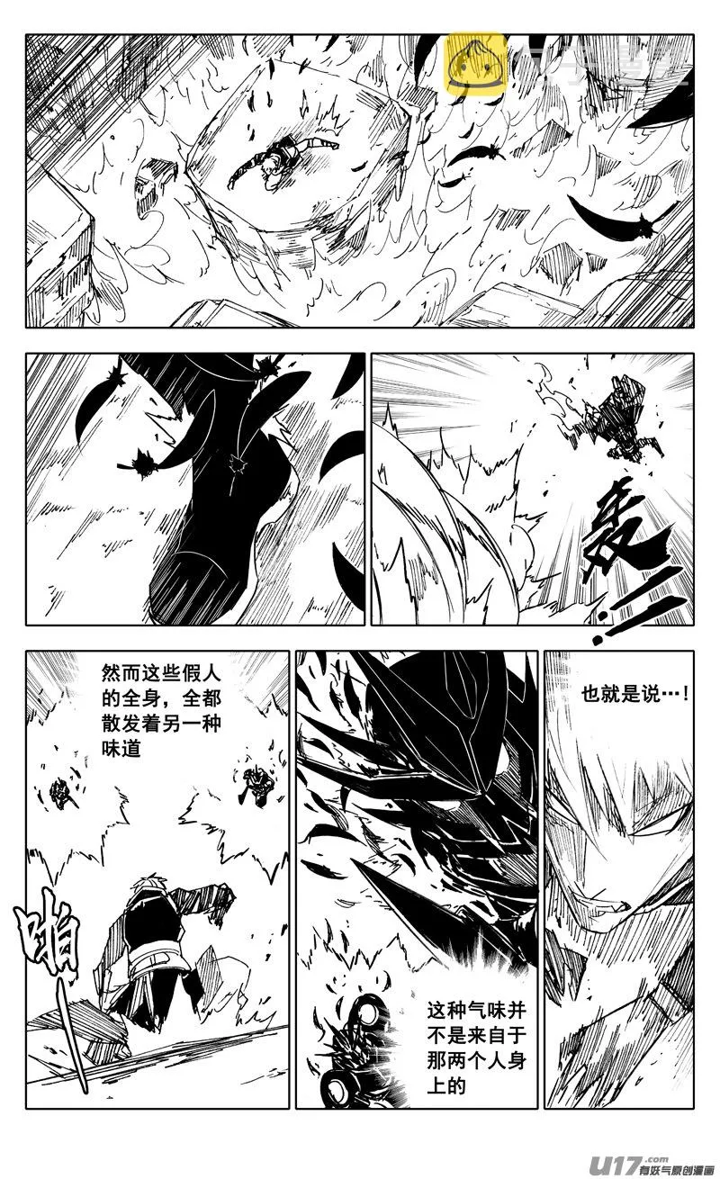 二二五 残爪 第11页