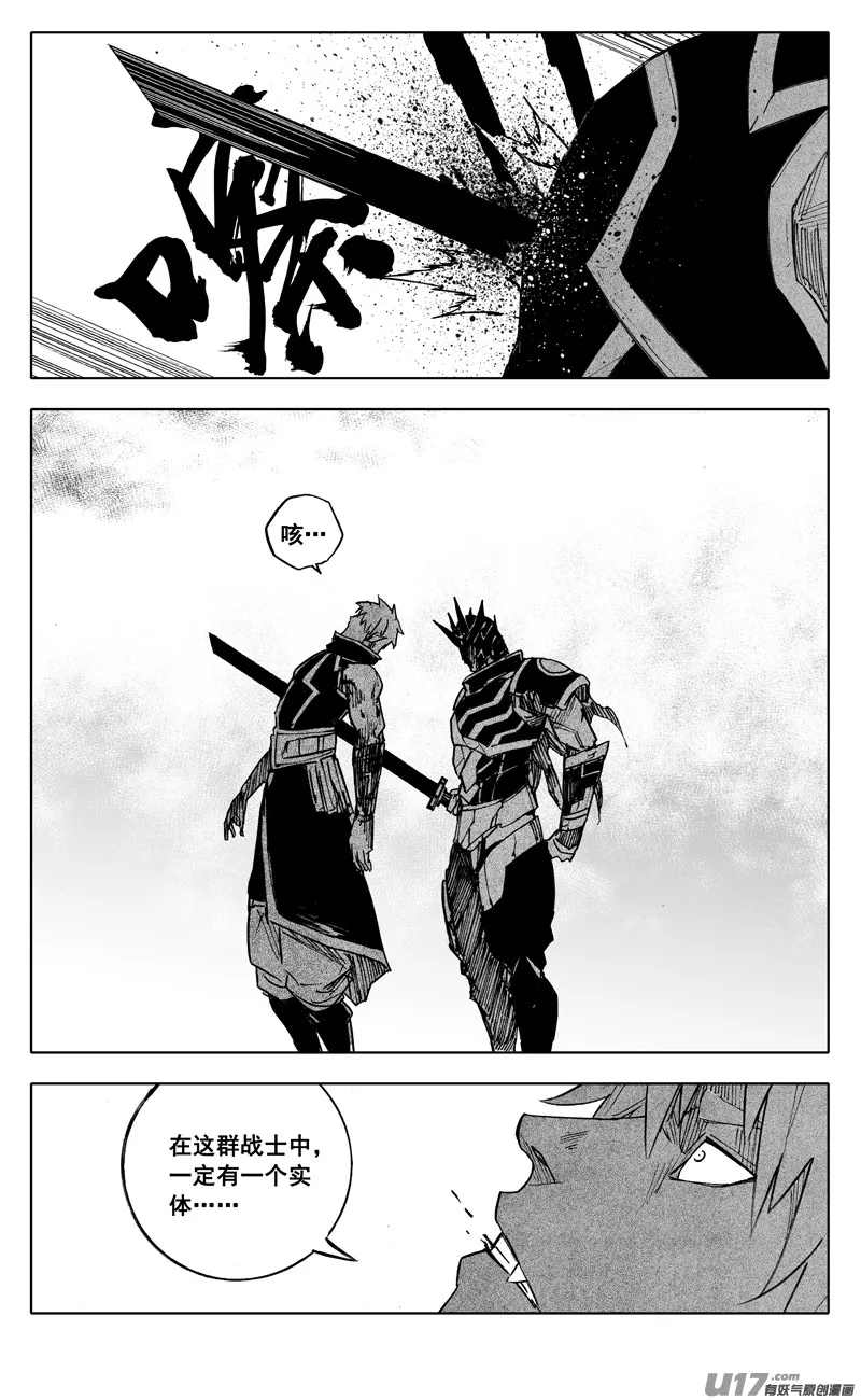 二二五 残爪 第12页