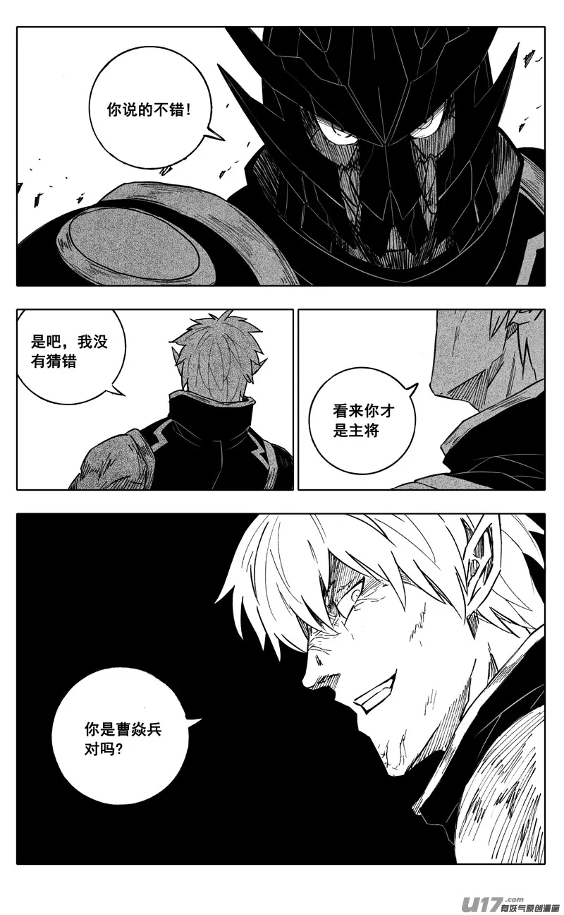 二二五 残爪 第13页