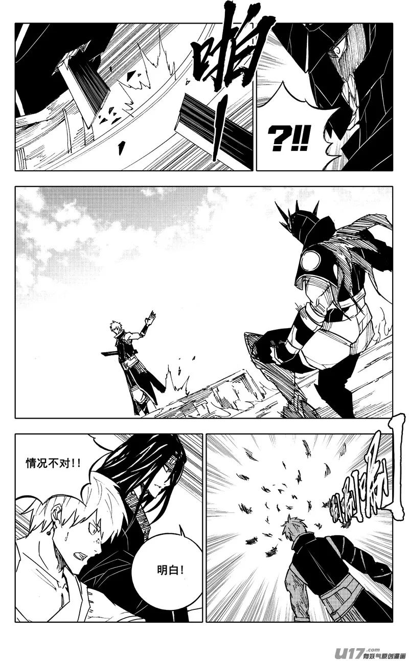 二二五 残爪 第14页