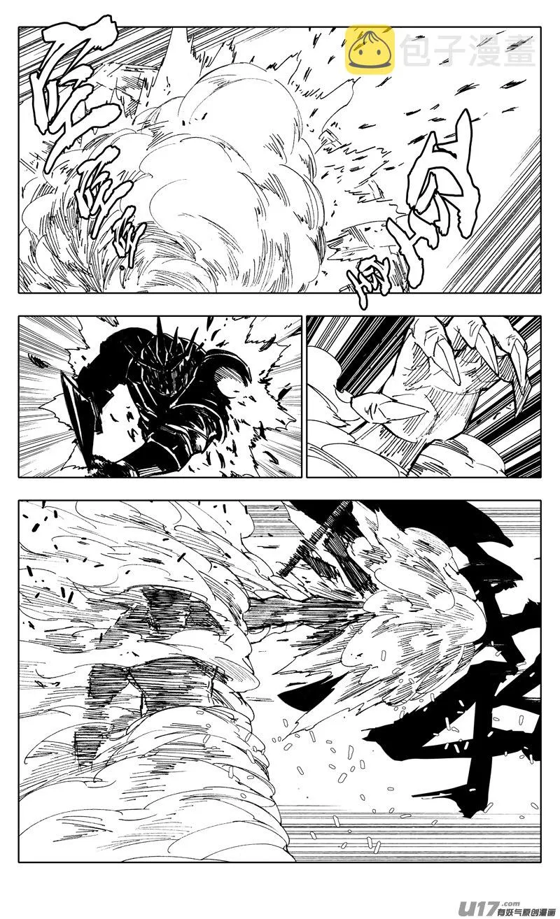 二二五 残爪 第15页