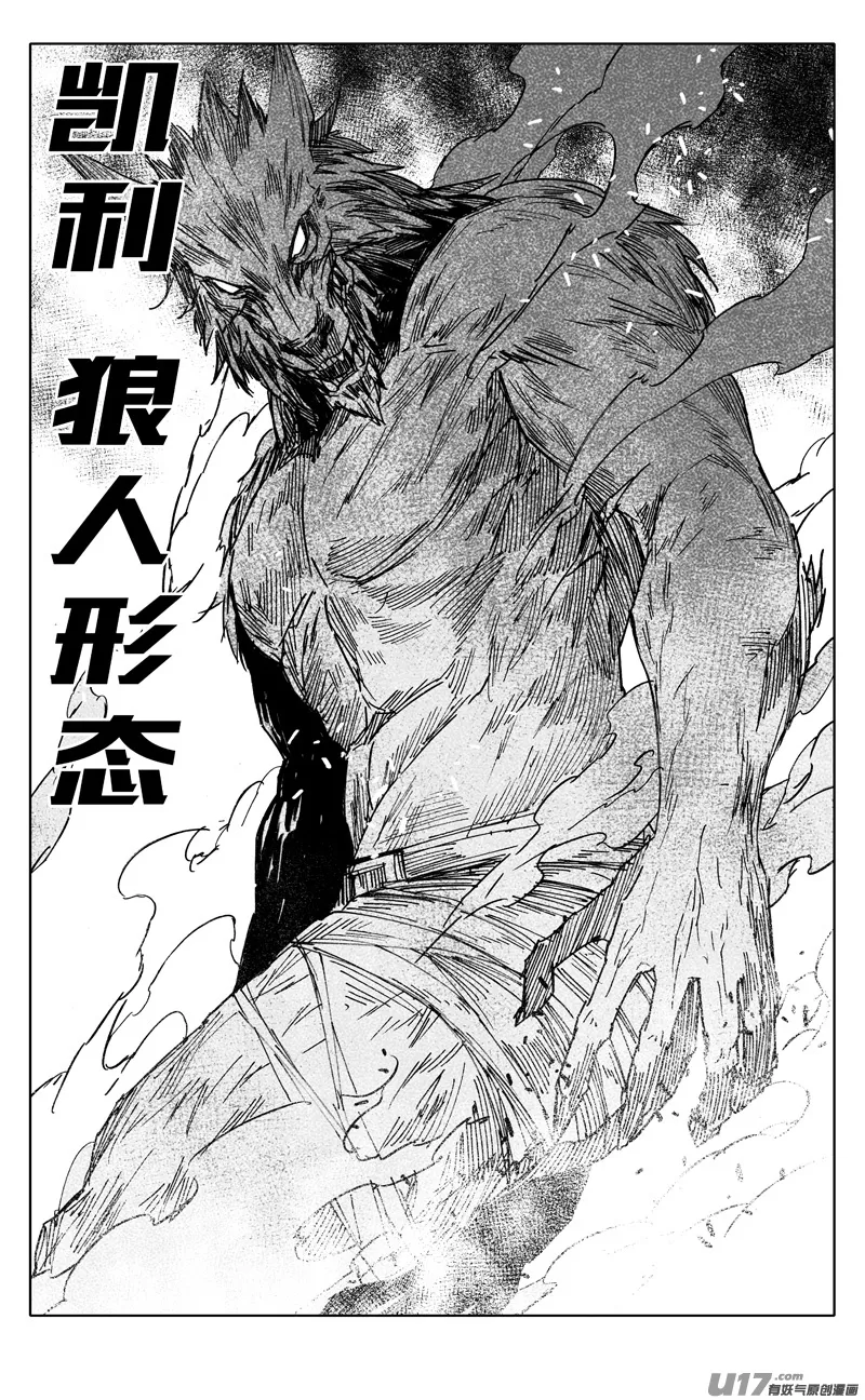 二二五 残爪 第16页