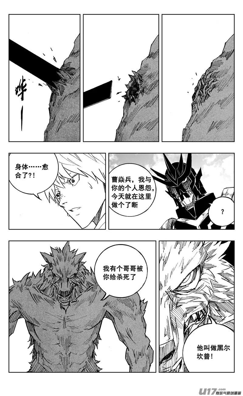 二二五 残爪 第17页