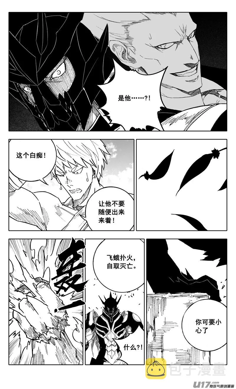 二二五 残爪 第18页