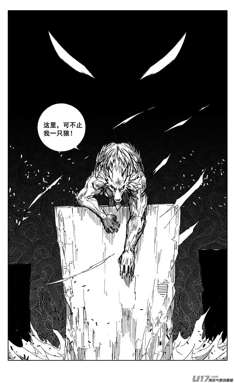 二二五 残爪 第19页