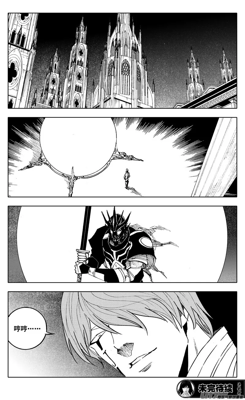 二二五 残爪 第20页