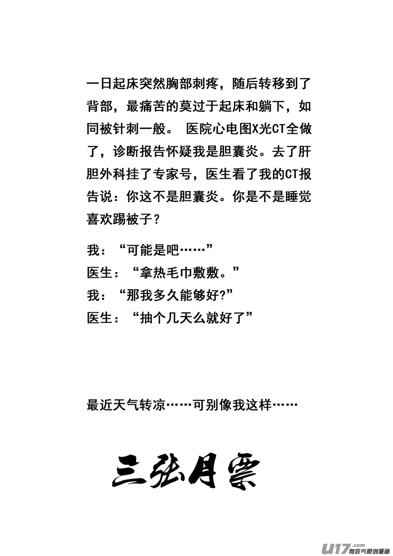 二二五 残爪 第21页