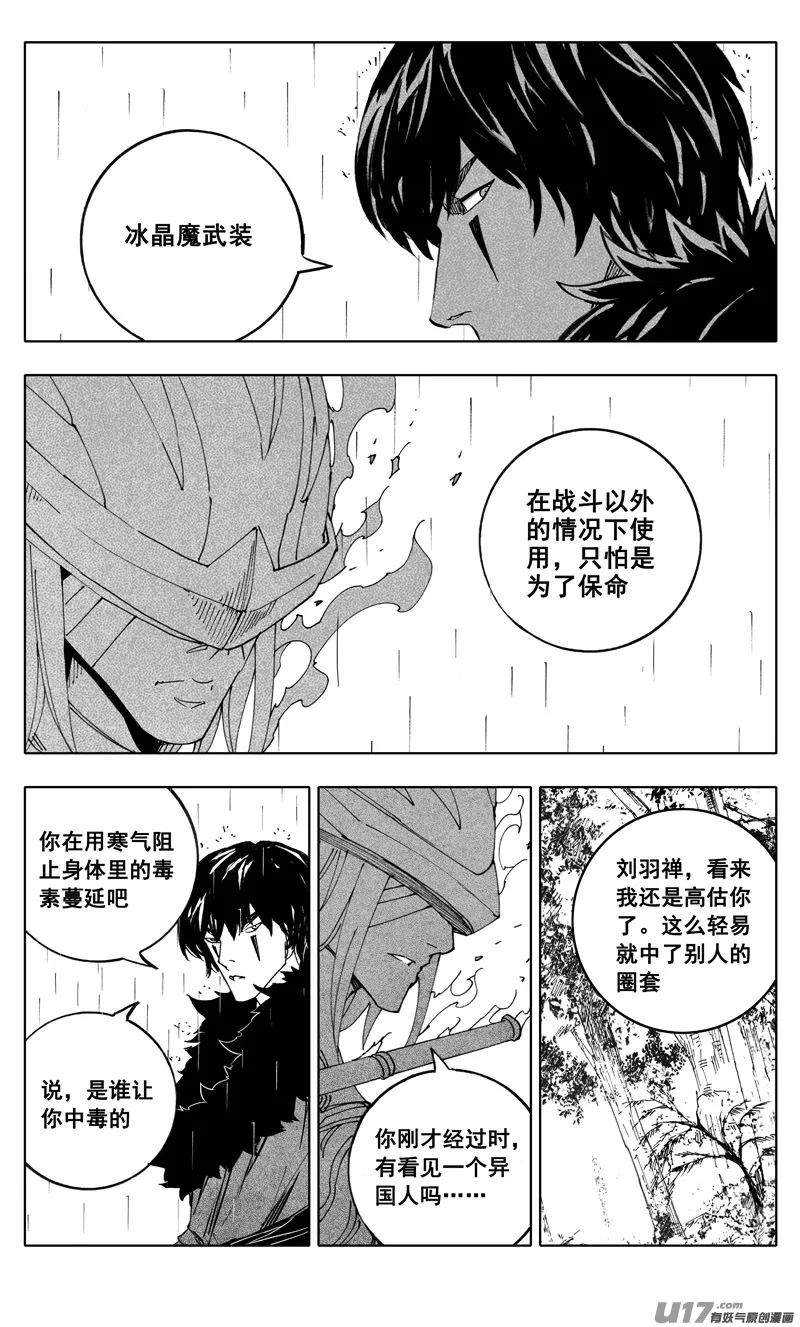 二二三 反击 第3页