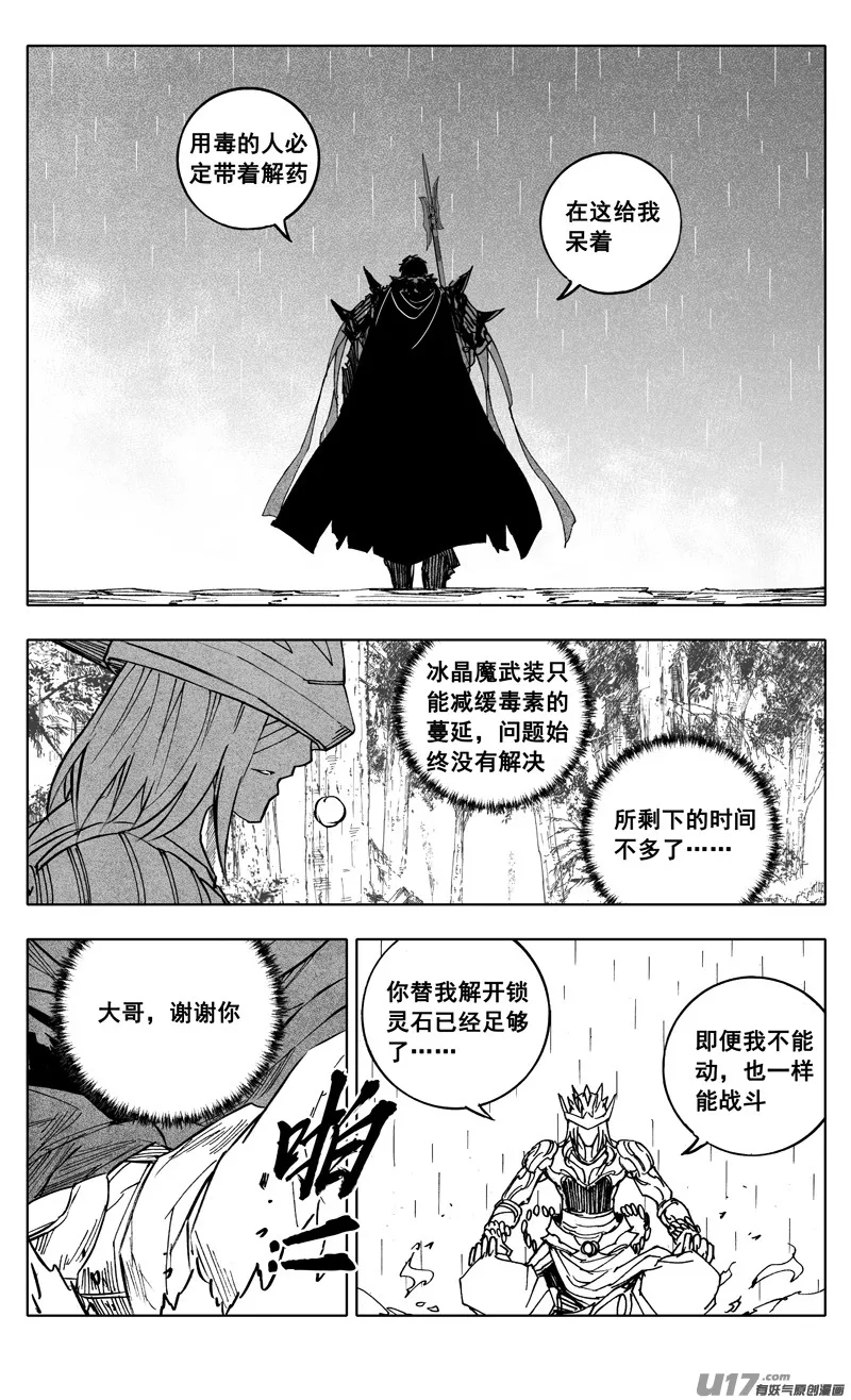 二二三 反击 第4页