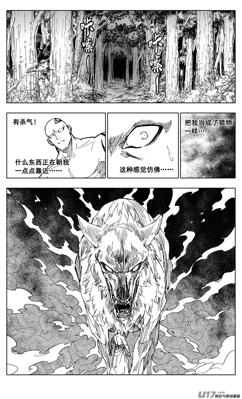 二二三 反击 第6页