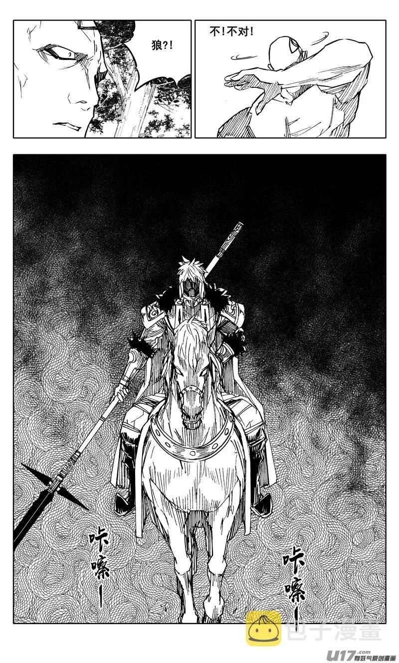 二二三 反击 第7页