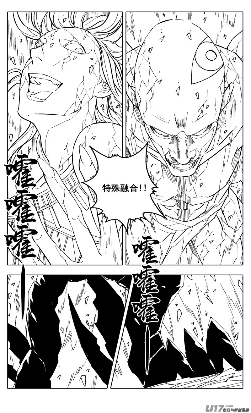 二二三 反击 第11页