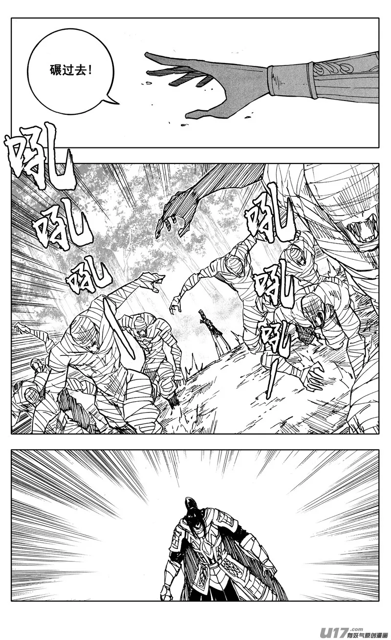 二二三 反击 第13页
