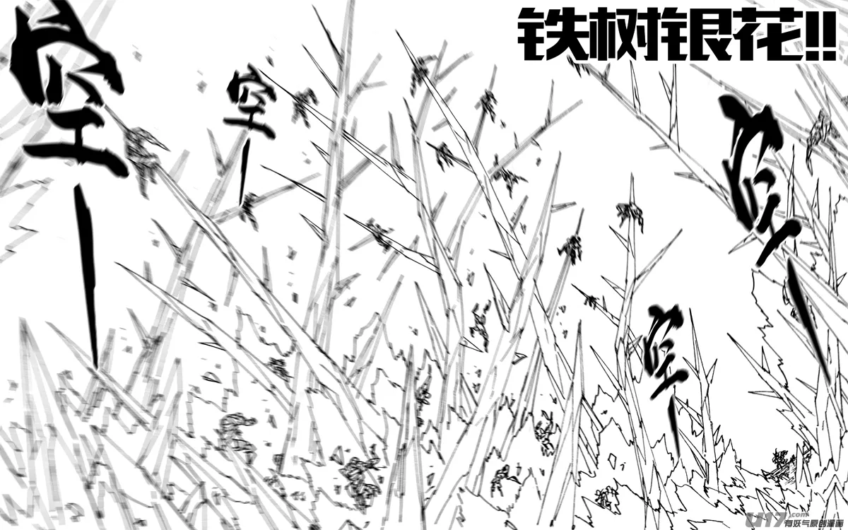 二二三 反击 第18页