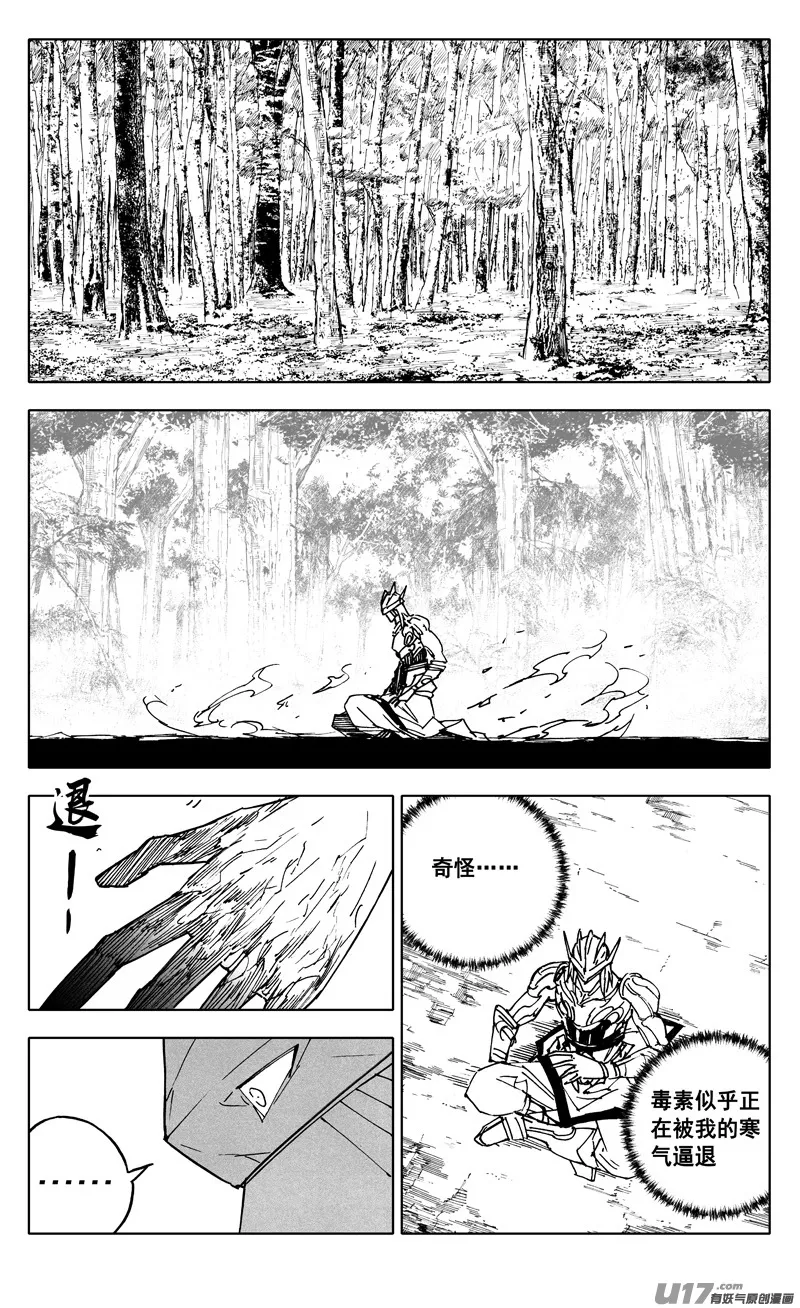 二二八 不灭 第1页