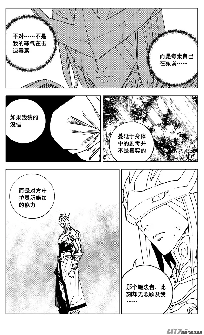 二二八 不灭 第2页